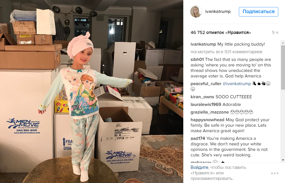 Иванка Трамп почти готова к переезду в Вашингтон